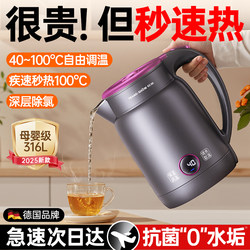 German Quanshang】Electric Kettle for Home Use, Automatic Temperature Control, Intelligent Integrated Stainless Steel Kettle
