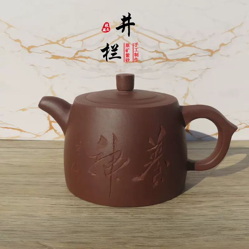 紫砂壺 王新紅 款 海納百川 時代物