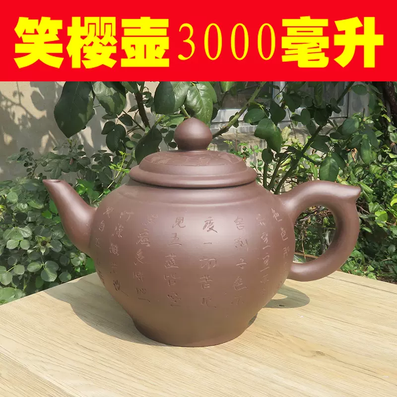 紫砂壺   王新紅　款     海納百川   時代物 紫砂壺 王新紅 款 海納百川 時代物 【公式通販】