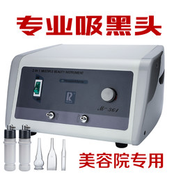 Wanbang Blackhead Suction Device, Blackhead Remover, Pore Cleaner, Acne Extractor, Oil Suction Machine, Beauty Salon Special Use