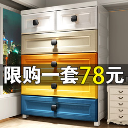 75cm Wide Drawer-Type Storage Cabinet Baby Wardrobe Plastic Household Snack Cabinet Multi-Layer Extra-Large Children's Clothes Storage Cabinet
