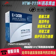Viện hàn Cáp Nhĩ Tân Dây hàn lõi thuốc Huatong HTW-711Ni thép cacbon thấp và dây hàn lõi thuốc cường độ cao 490Mpa