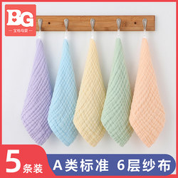 Baby Saliva Towel, Baby Gauze Towel, Kidsren's Newborn Face Wash Handkerchief, Small Square Towel, Pure Cotton Gauze Towel, Super Soft for Bathing