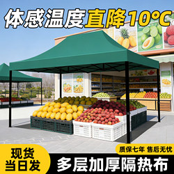 Outdoor Four-Legged Fruit Stall Canopy, Large Umbrella Tent, Rainproof Four-Corner Folding Umbrella, Retractable Sunshade