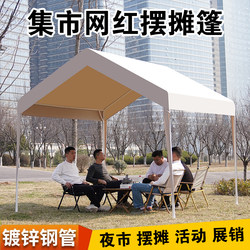 Trendy Outdoor Tent, Popular Canopy, Four-Legged Large Umbrella, Sunshade, Four-Corner Camping, Night Market, Stall Setup for Market Stalls