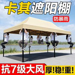 Outdoor Large Four-Legged Umbrella Canopy, Rainproof and Sunproof, for Night Market Stalls, Sunshade Tent, Retractable and Foldable Awning