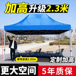 Heightened Four-Legged Umbrella Tent for Outdoor Night Market Stalls, Rainproof Sunshade, Retractable and Foldable Large Umbrella, Commercial Rain Shelter