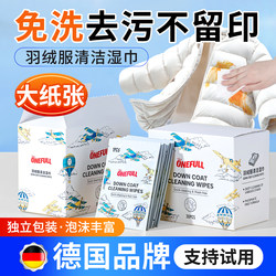 Official down Jacket No-Wash Cleaning Wipes, Portable and Powerful, Can Remove Oil and Stains, Special Wet Wipes for Clothes