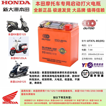 Honda CB400 special motorcycle battery lithium battery