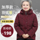 Old man down jacket women thickened warm white duck down jacket Elderly, winter grandmother, grandma, mother's winter cotton jacket
