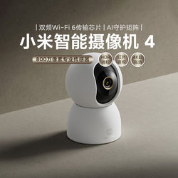 Xiaomi Smart Camera 4 Home Real-Time Monitoring Mi Home Camera Hd Remote Monitoring Voice Call