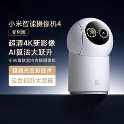 Xiaomi Smart Camera 4 Zoom Version Home Indoor Ultra-Clear Panoramic Monitoring Two-Way Talk Person Recognition