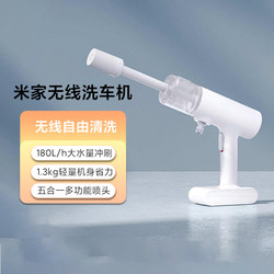 Xiaomi Mijia Wireless Car Washing Machine 2 Home Wireless Compact Portable Large Water Volume Powerful Supercharged Car Washing Handy Gadget