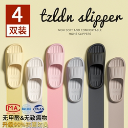 4 Pairs of Slippers for Home Use to Entertain Guests, Indoor Home Use, Non-Slip, Anti-Odor, Bathroom Shower, Four-Season Spare Slippers for Women