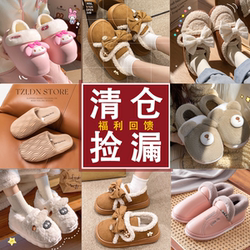 【Clearance Sale】Women's Cotton Slippers for Winter Indoor Use, Non-Slip, Fleece-Lined, Closed-Back Sandals, Men's Slippers
