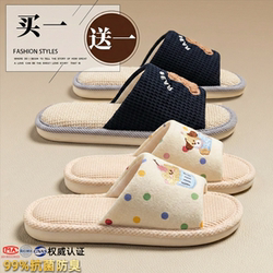 Lidani Buy 1 Get 1 Free Linen Slippers for Women, Cute Couple Home Slippers, New 2026 Indoor Non-Slip Slippers for Men