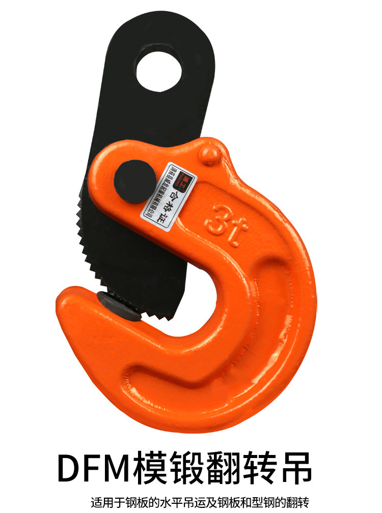 Unloading Hook Loading and unloading hooks - Die forging l crane 0.8 tons opening 0-15mm