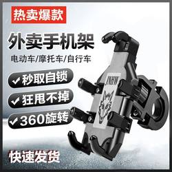 Octopus Motorcycle Cycling Cell Phone Holder for Electric Vehicles