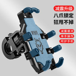 Cycling mobile phone stand motorcycle automatic electric shock-proof