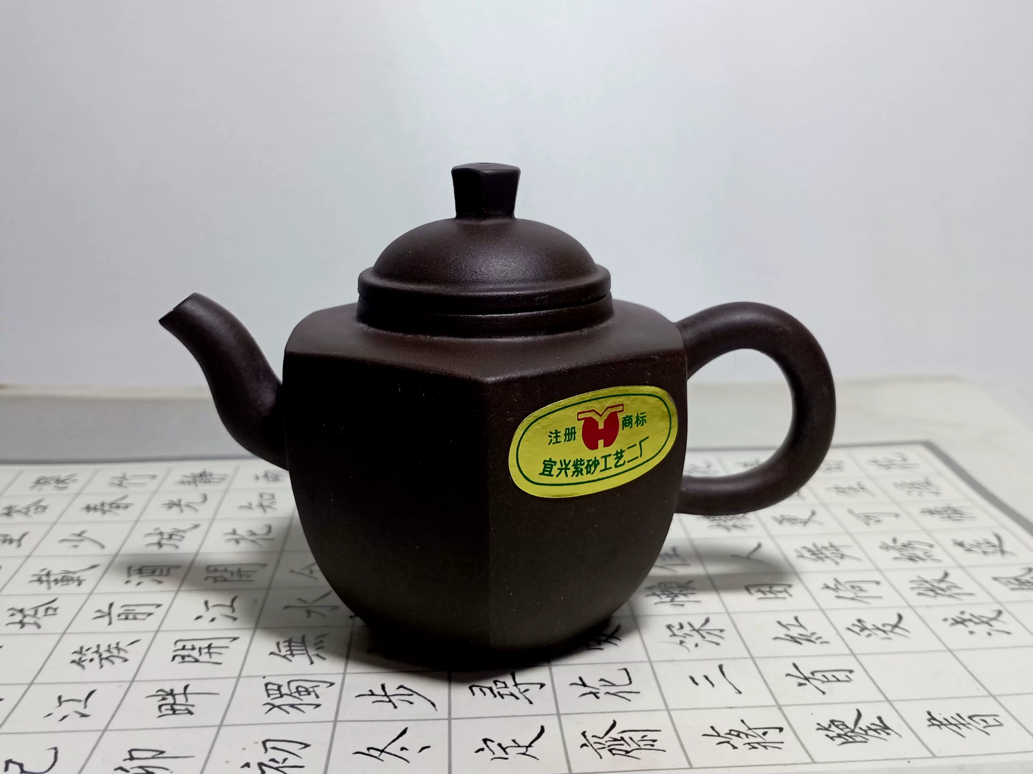 宜兴紫砂二厂九十年代老库存老茶壶原矿黄龙山老紫泥六方壶100cc