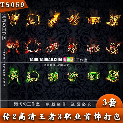 传奇装备特效动态首饰素材3套狂雷逆火通云打包png序列帧 Ts059 传奇装备特效动态首饰素材3套狂雷逆火通云打包png序列帧 Ts059