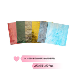 Special clearance 30cm colored mosaic glass piece