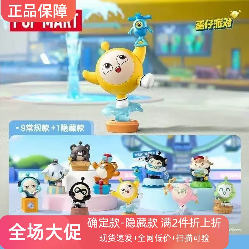 MINISO YOYO フィギュアセット ICONBOX ブラインドボックス