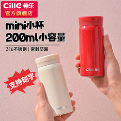 Xile Thermos Cup for Women, 316 Stainless Steel Mini Pocket Water Bottle, High Appearance Value, 2025 New Model, Compact and Portable Cup