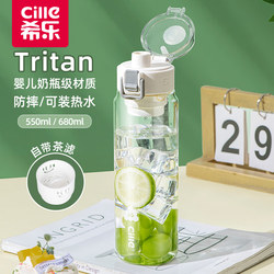 Xile Water Cup Is a Portable Tritan Plastic Cup for Boys and Girls, Kidsren and Students Going to School, Summer Sports Water Bottle