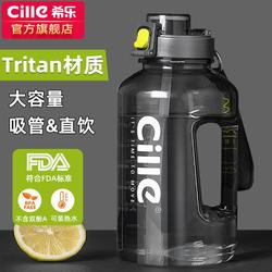 Xile Large-Capacity Water Bottle for Men, Tritan Plastic Cup, Large Summer Fitness Water Bottle, Sports Water Jug