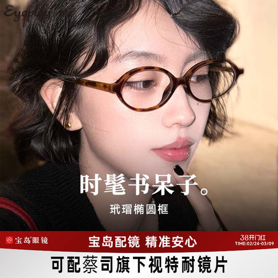 
Myopia nerd glasses can be equipped with lenses and optional tortoiseshell color glasses frames for women 41005G