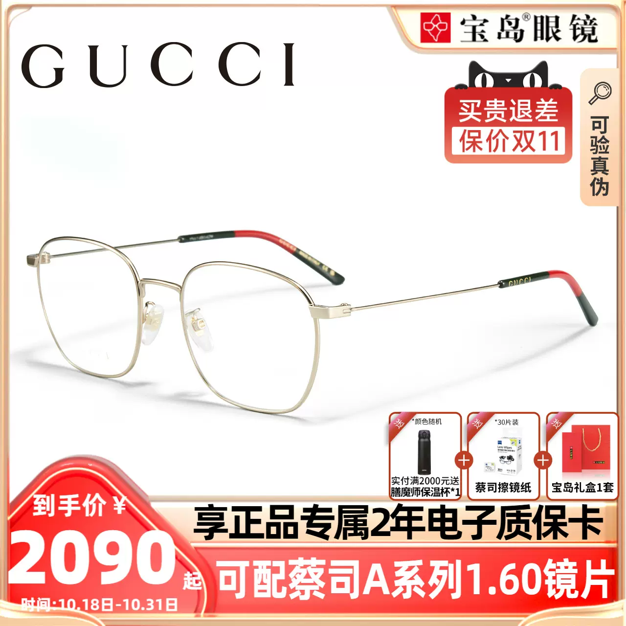 肖战同款古驰GUCCI眼镜框方框眼镜全框眼镜架可配近视镜片GG0681O-Taobao