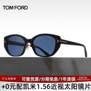 
TomFord Tom Ford Sunglasses Fashion Retro Plate Cat Eye Sunglasses Customizable Myopia Lens 1168