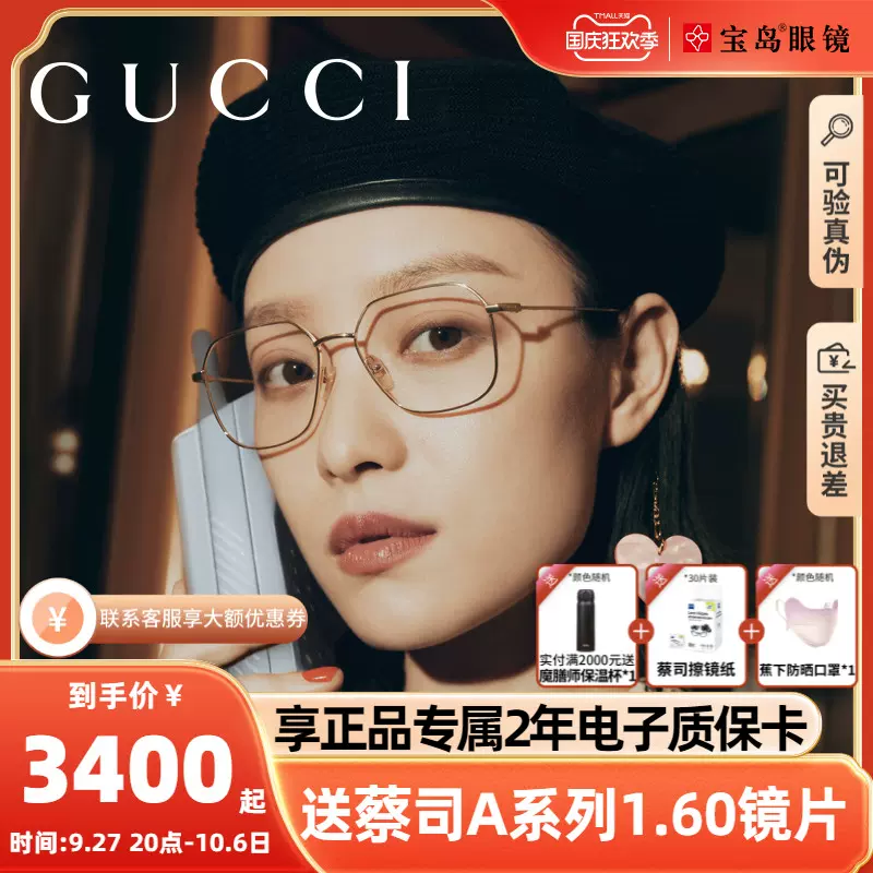 Gucci メガネ GG1032O-