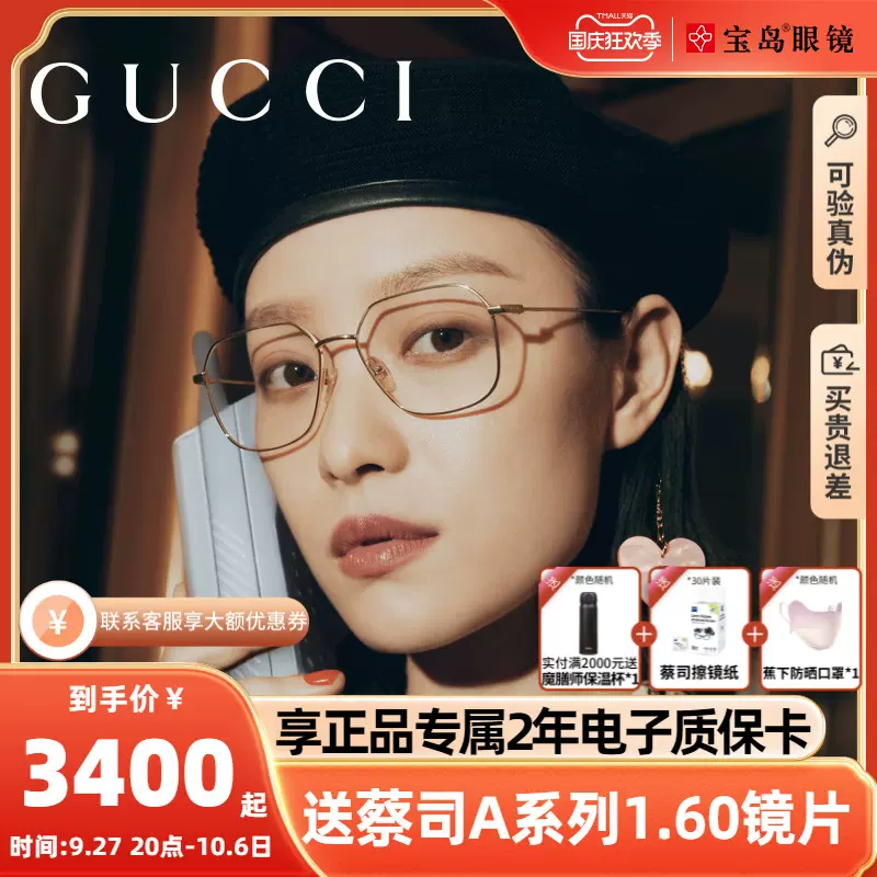 倪妮同款GUCCIGUCCI眼鏡框女迷鏈系列全框眼鏡架男時尚大框GG1032O-Taobao