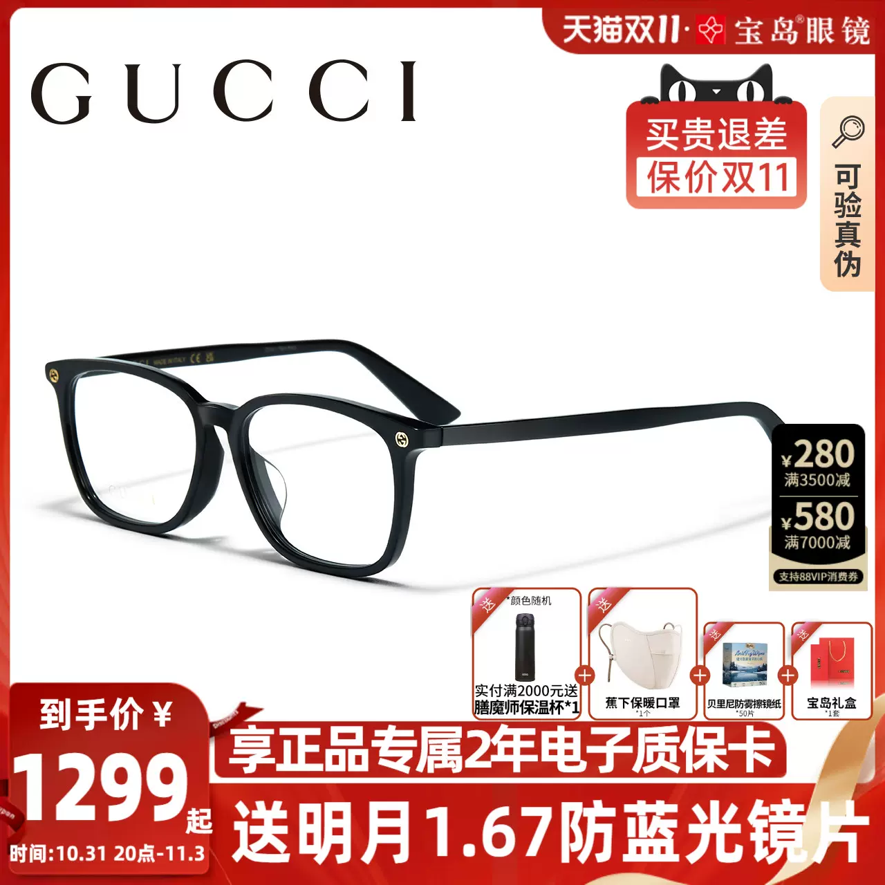 最安 GUCCI 眼鏡 サングラス/メガネ - estrelaaltajf.com.br