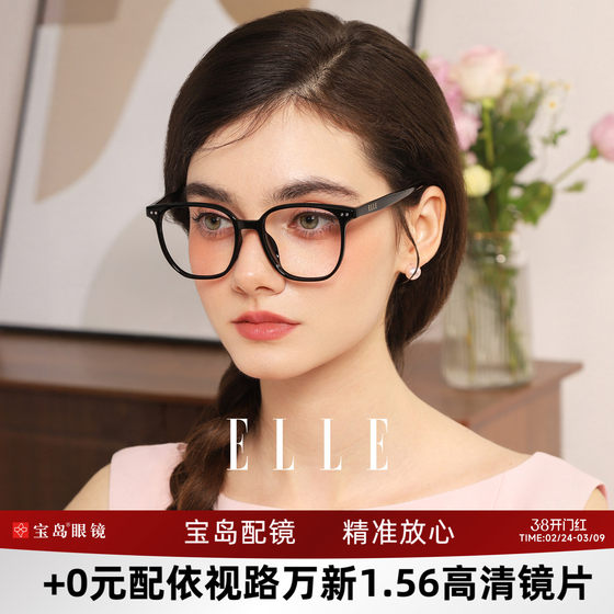 
ELLE black frame glasses for women without makeup, large frames for small face, can be matched with Zeiss lenses, atmosphere can be customized system number 5001