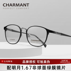 CHARMANT Xia Meng Glasses Graduate Fragment Male Fashion Titanium Alloy Glasses Frame can be equipped with myopia CH12344
