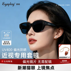 Cat-Eye Sunglasses That Can Be Worn over Prescription Glasses, Uv Protection, Polarized Sunglasses, Women's Model 31027