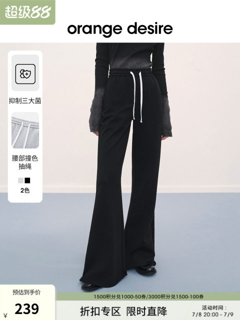 orange desire fashionable slim drawstring micro-halo hourglass pants 2024 autumn new antibacterial floor mopping trousers