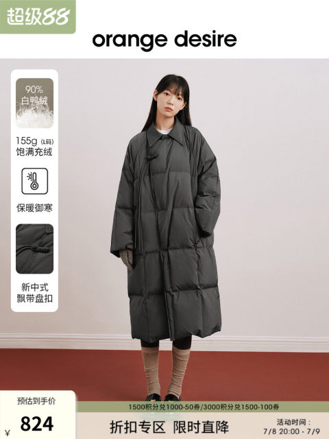 orange desire new Chinese style long down jacket 2024 winter new loose
