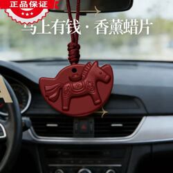 Year of the Horse Limited Edition Hainan Agarwood Series Long-Lasting Fragrance Home Wardrobe Instant Wealth Aromatherapy Wax Tablets Pendant