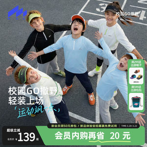 
MQD children's clothing boys' half turtleneck quick-drying long-sleeved T-shirt 2026 spring new children's antibacterial girls' bottoming shirt