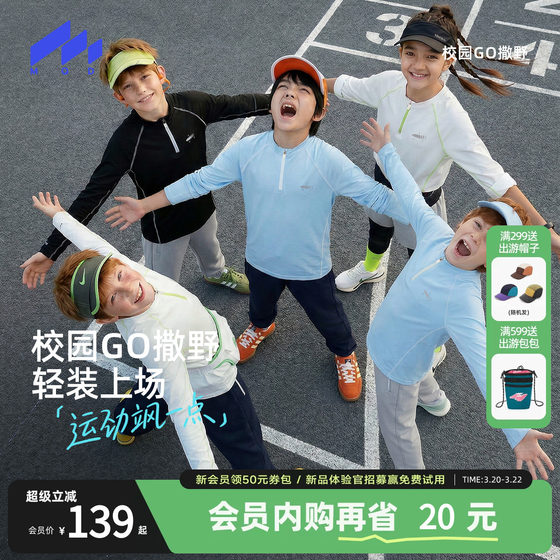 
MQD children's clothing boys' half turtleneck quick-drying long-sleeved T-shirt 2026 spring new children's antibacterial girls' bottoming shirt