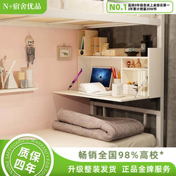 N's Dormitory Bed Desk, Bunk Bed Desk, Suspended Desk, Dormitory Folding Desk, Small Desk, Study Desk, Computer Desk