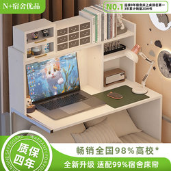 N Brand Bed Study Desk, Suspended Computer Desk, College Dormitory Bed Desk, Upper and Lower Bunk Bed Desk, Storage Rack