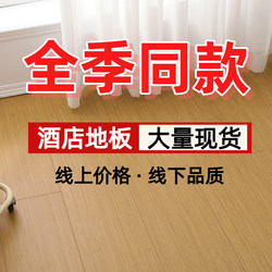 All-Season Hotel 4.0/5.0/12mm Laminate Flooring Black Diamond Wear-Resistant Waterproof B1 Flame Retardant Smoke-Proof and Scald-Proof