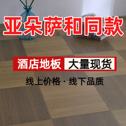Suitable for Atour and Hotel Use, 12mm Reinforced Composite Wood Flooring, Waterproof, B1 Flame Retardant, Wear-Resistant, Smoke-Resistant, Square Shape