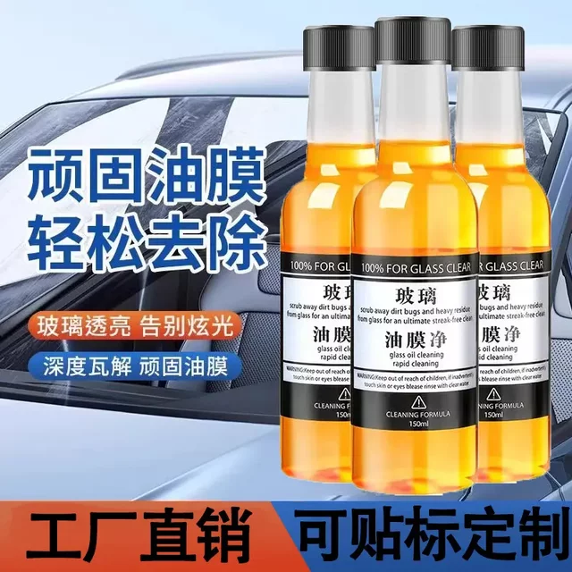 Automobile glass oil film net strength removal oil film windshield cleaner oil stain removal rainproof mist removal oil film agent