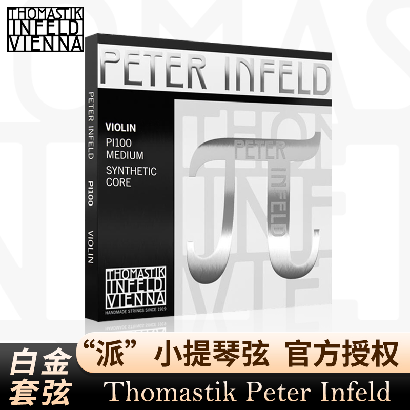 Ʈ THOMASTIK THOMAS ̿ø  PETER INFELD PI100 ÷Ƽ  Ʈ-